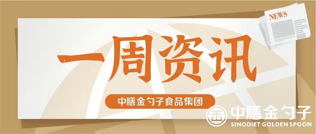 貴州省黔南州委領導一行蒞臨調研預制菜產業；福建安溪縣委常委領導一行蒞臨安溪一中指導秋季開學防疫工作.jpg