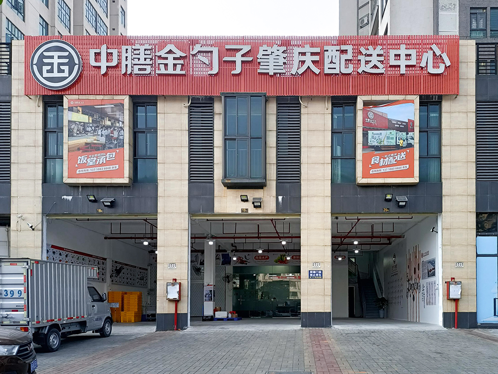 肇慶食堂承包，打造高效、健康、美味的餐飲新體驗(yàn).png